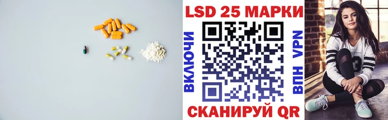 Лсд 25 экстази кислота  Кодинск 