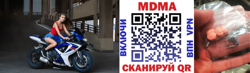 МДМА Molly  закладки  Кодинск 