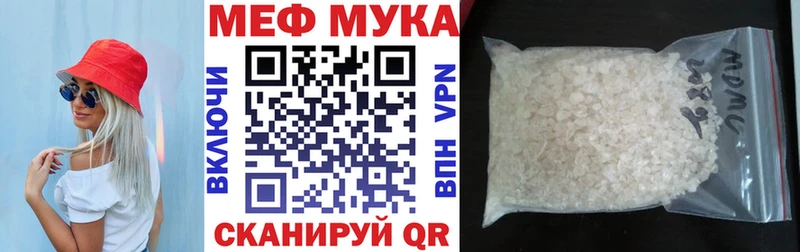как найти   Кодинск  Мефедрон mephedrone 
