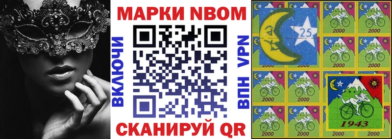 Марки 25I-NBOMe 1,5мг  Кодинск 
